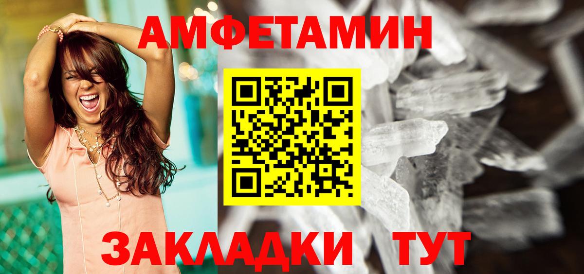 Амфетамин VHQ Киржач