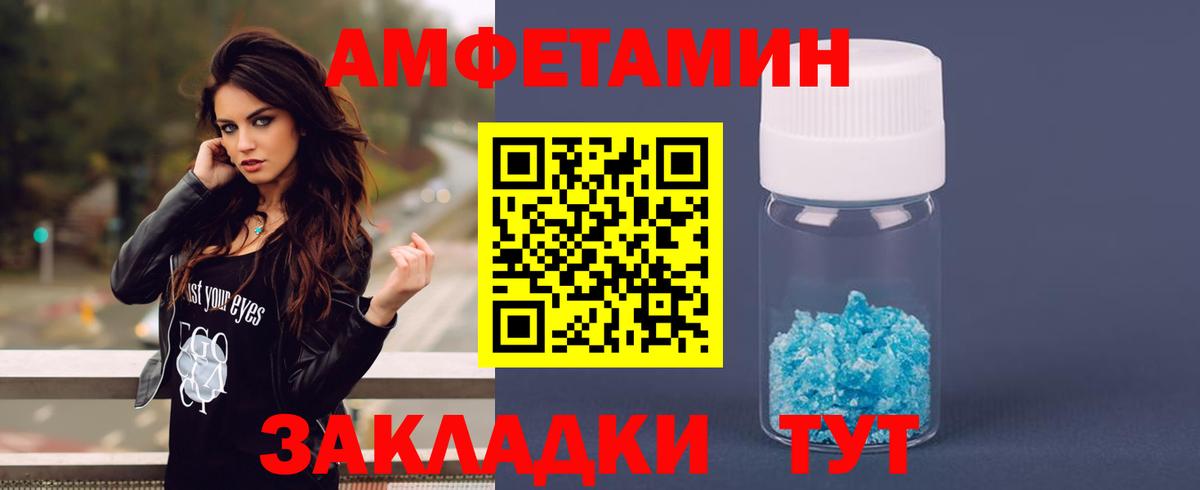 Amphetamine VHQ  Вход с VPN  АМФЕТАМИН  Киржач 