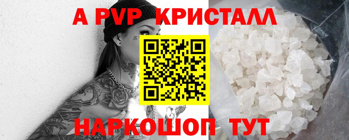 Киржач  A-PVP мука  Вход с VPN  Alpha PVP VHQ  APVP VHQ 