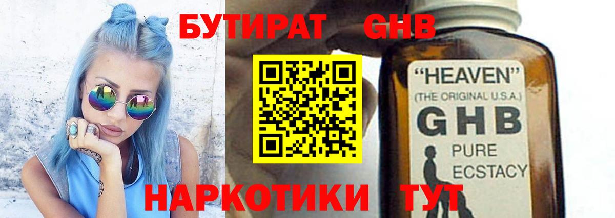 Бутират бутик  Вход с VPN  Киржач 