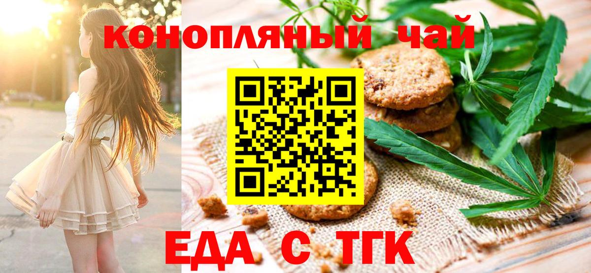 Киржач  Cannafood конопля  Вход с VPN 