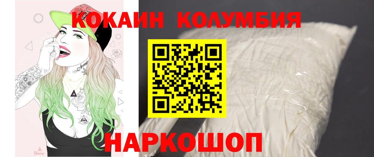 COCAIN 97% Киржач