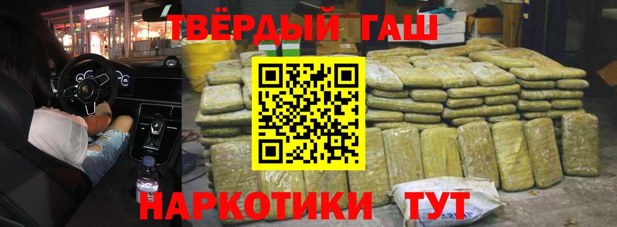 ГАШИШ индика сатива Киржач