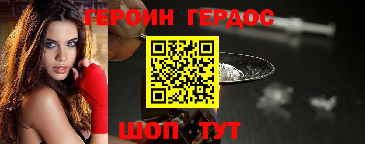 Киржач  Героин  Вход с VPN  ГЕРОИН VHQ 