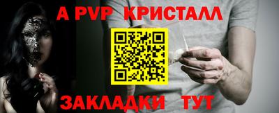 ALPHA-PVP Северобайкальск