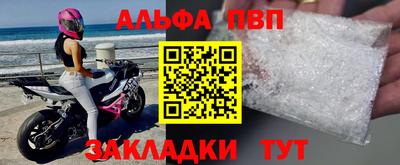 ALPHA-PVP Северобайкальск