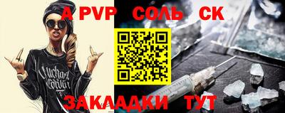 соль курить ск Севастополь