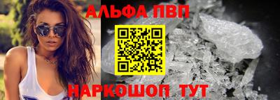 ALPHA-PVP Северобайкальск