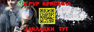 ALPHA-PVP Северобайкальск