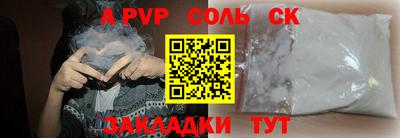 соль курить ск Севастополь