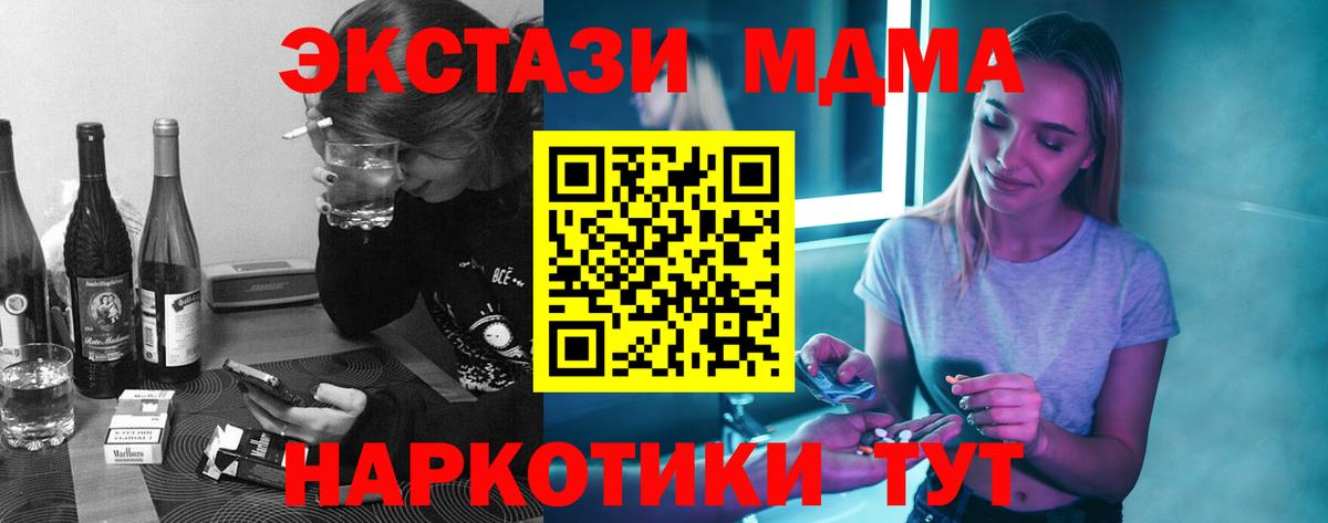 МДМА молли Киржач