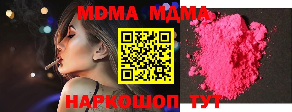 MDMA  МДМА молли  Вход с VPN  Киржач  MDMA VHQ 