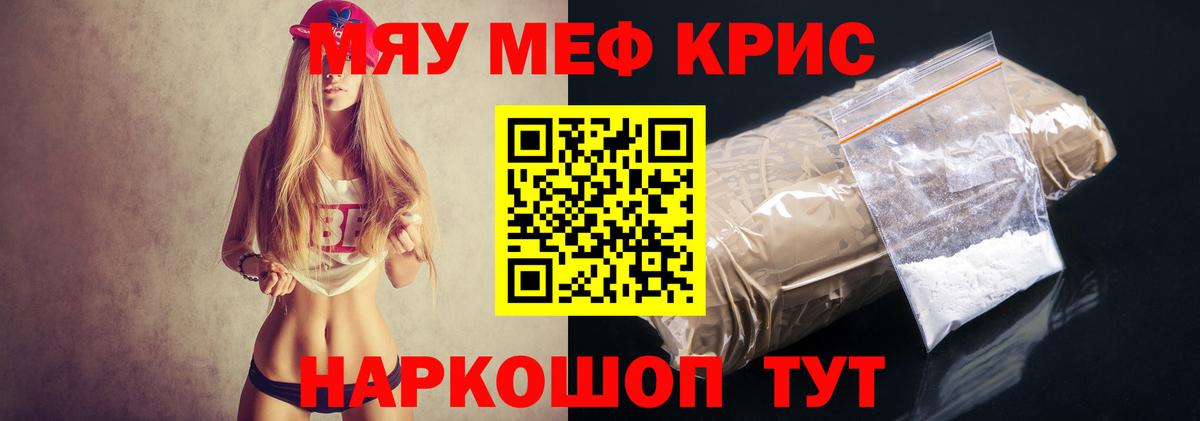 Мефедрон Киржач