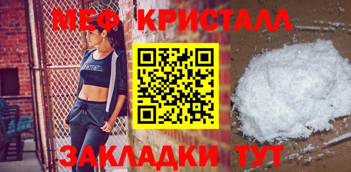 Меф мяу мяу  Меф  Киржач  Мефедрон VHQ  Вход с VPN 