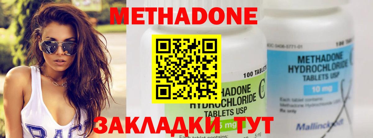 МЕТАДОН кристалл  Вход с VPN  МЕГА онион  Киржач 