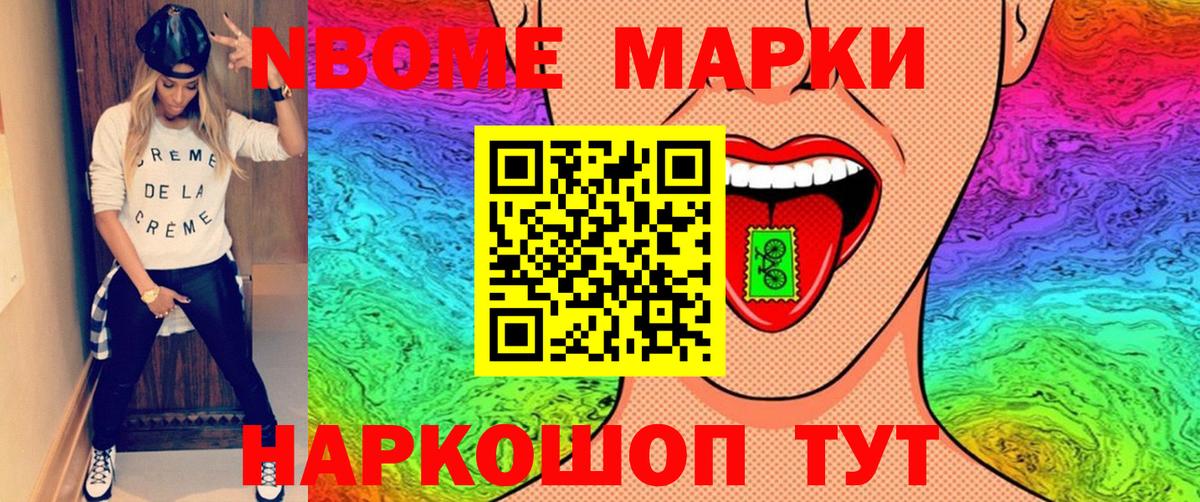 Марки NBOMe 1,8мг  Вход с VPN  Марки N-bome  Киржач  Марки NBOMe 1,8мг 
