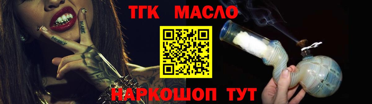 ТГК жижа Киржач